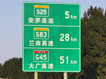 郑州生产道路交通标志厂家