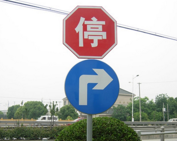 道路标识牌