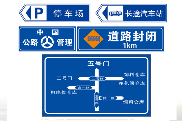 河南交通标志牌