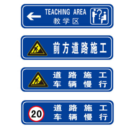 河南交通标志牌