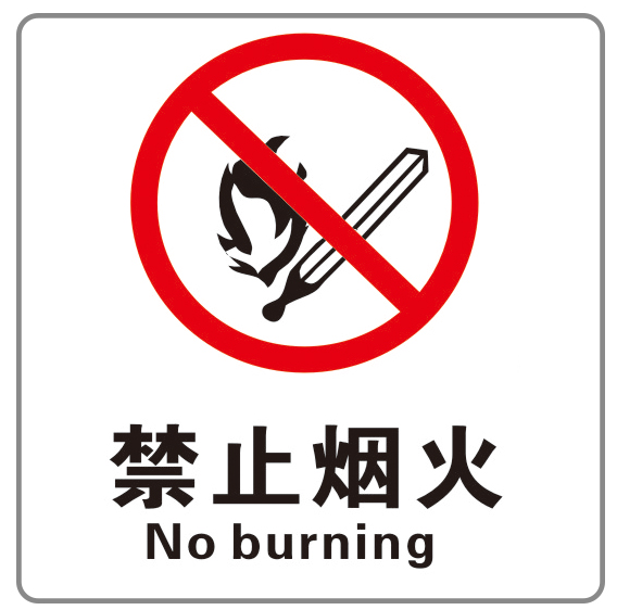 河南交通标志牌