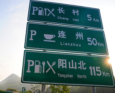 郑州道路标志牌