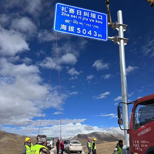 道路标志牌